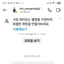 남승민 프로필(((사칭))) 하는 스팸이오니 조심하십시요 이미지