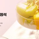 요거트아이스크림의정석대전