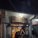 한방오리가든 | 자연휴양림 근처 맛집 추천 부모님 아이들과 가기 좋은 유가읍 길목가든 한방오리약백숙 먹은 솔직후기