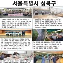 성북8 이미지