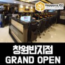 해피로PC 창원반지점 | 해피로PC 창원반지점 GRAND OPEN