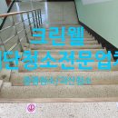 증평위생산업 이미지
