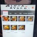 긴자료코숙대점 이미지