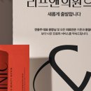 리프앤의원 네이버블로그