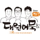 부산대원어묵 이미지