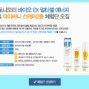 써니스킨케어 네이버블로그