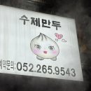 수암약국 이미지