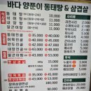 바다양푼이동태탕(광주첨단점) 이미지