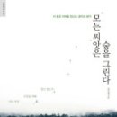 씨앗과 숲