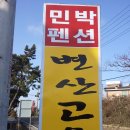 변산고을 이미지