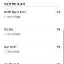 설카츠