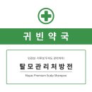 귀빈약국 이미지