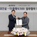 온더클래식