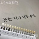 당신이소중한치과의원 이미지