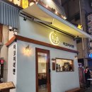 이코이라멘 이미지