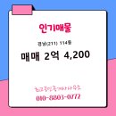 경남부동산114공인중개사사무소 이미지