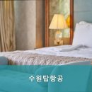 탑항공