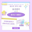 올리앤더