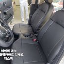 캐스퍼 인조가죽시트 시공 이미지