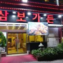 청원가든 이미지
