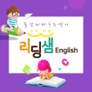 리딩샘영어전문학원 네이버블로그