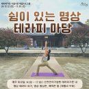 정원테라피