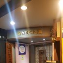 킴스바디아트