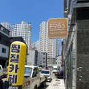 98.6카페