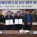 주식회사 먹깨비