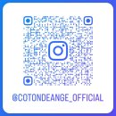 꼬통드앙쥬 이미지