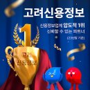 고려신용정보(주)