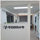 수학세상수학교습소 - 관악구 은천로25길 63 | 수학세상수학교습소