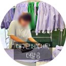 왜관세탁 이미지