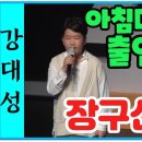 💖롤모델 "박서진" 가수님의 *초심* 콘서트 영상 (4월30일) 이미지