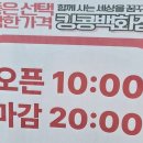 예스생활용품백화점 | 용인시 처인구 고림동 킹콩 백화점 식품, 생활용품, 가전 등 리퍼브 할인매장 방문기
