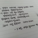 악필 교정과 캘리그라피 이미지
