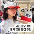 흔하지 않은 여름 볼캡 추천 엄브로 캠프캡 내돈내산 후기