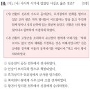 입학도설 | 250809:: 75회 한능검 심화 시험 정답&amp;해설(1번~25번)