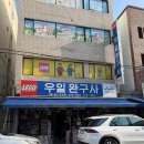 칠성떡방앗간 - 수원시 장안구 장안로17번길 8 | 대구 칠성시장 우일완구사 : 없는 게 없다! 엄청난 스케일의 장난감가게