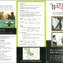 NEO튜릭아트특별전시회 Daum카페