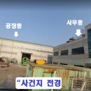 금강컨설팅공인중개사사무소 이미지