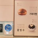 득소 | 뚜쥬루 성점점 케이크는 물론, 반값 빵 득템까지! 오픈런 후기
