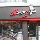 남다른감자탕 이미지