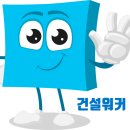 GS건설 채용 대비 취업준비 완벽 가이드 이미지