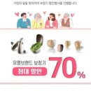 전주맑은소리보청기 이미지