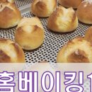 홈베이킹(야간) 이미지
