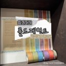 일력 | 합정 롤드페인트 마스킹테이프 일력바우처 후기 , 마테신상 이달의마테