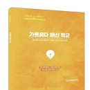 사역자 훈련 핵심 시리즈 이미지