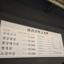 아라주먹고기 이미지