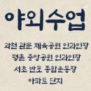 반포중앙스포츠 이미지